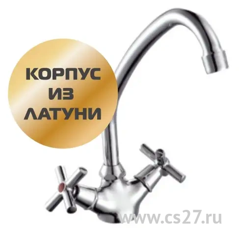 картинка BY1213006-A-br Смеситель FERAT для мойки двухвентильный | Центр Снабжения | Дальний Восток | Южно-Сахалинск