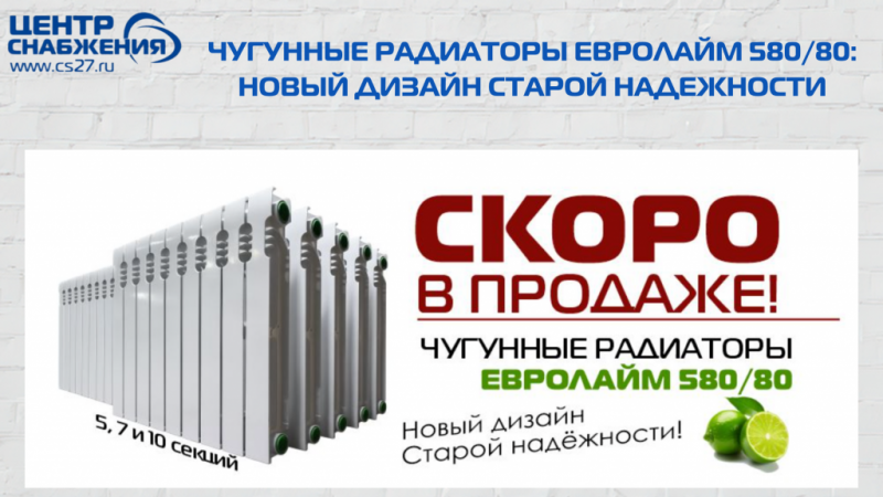 �������� ��������� �������� 580/80: ����� ������ ������ ����������. ����� �� ������������ � ������?