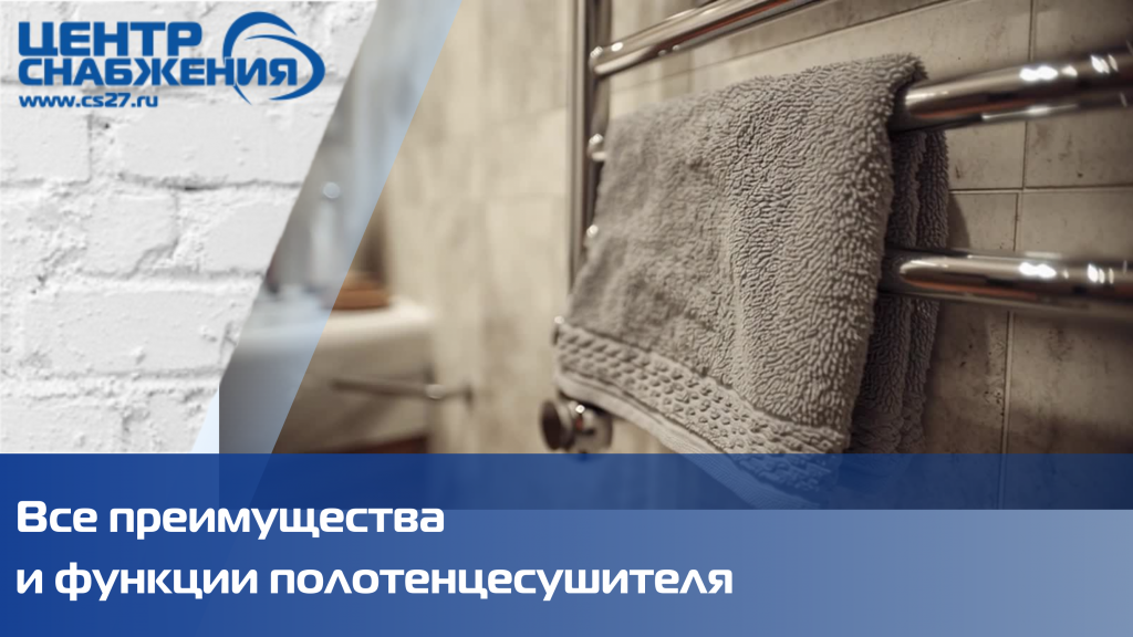 Все преимущества и функции полотенцесушителя Все преимущества и функции полотенцесушителя